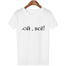 Load image into Gallery viewer, Summer Fashion Harajuku FRIENDS Letter Graphic Tee Shirt Femme Grunge Aesthetic Glasses Best Friends Tv Casual Tshirt Women Tops